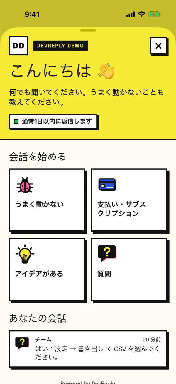 L’écran d’accueil du chat en japonais : こんにちは, 会話を始める